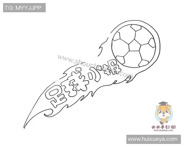 如何用简单步骤绘制一颗充满动感的足球星星图案教程